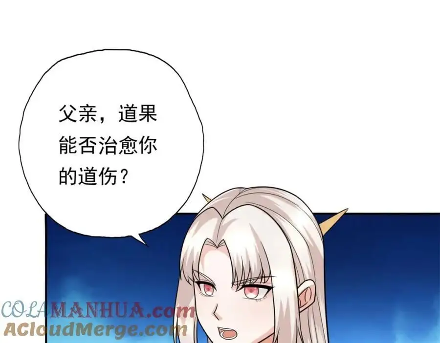 第117话 来不及了 第22页