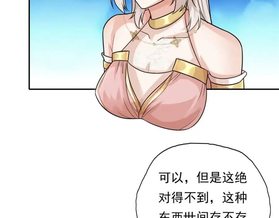 第117话 来不及了 第23页