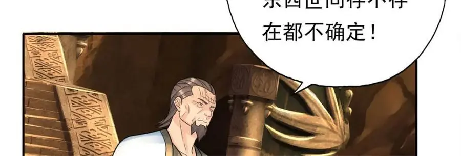 第117话 来不及了 第24页