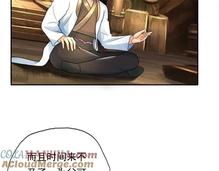 第117话 来不及了 第25页