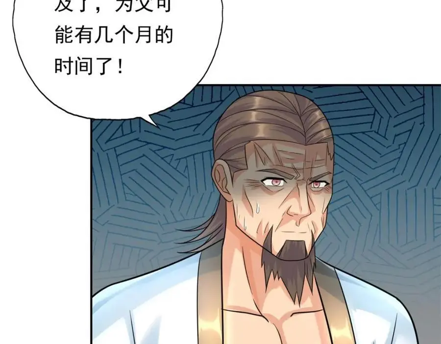 第117话 来不及了 第26页