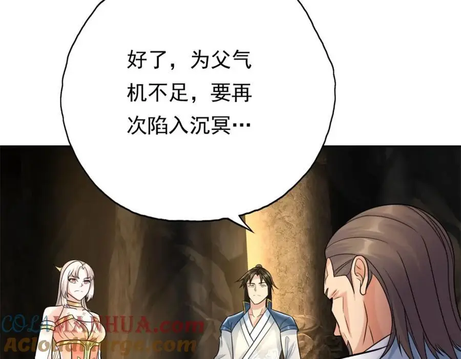 第117话 来不及了 第28页
