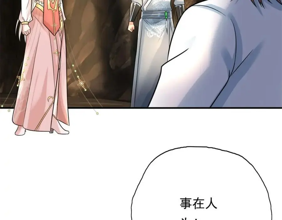 第117话 来不及了 第29页