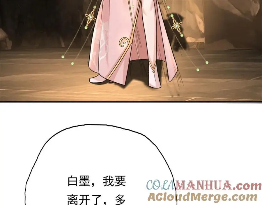 第117话 来不及了 第34页
