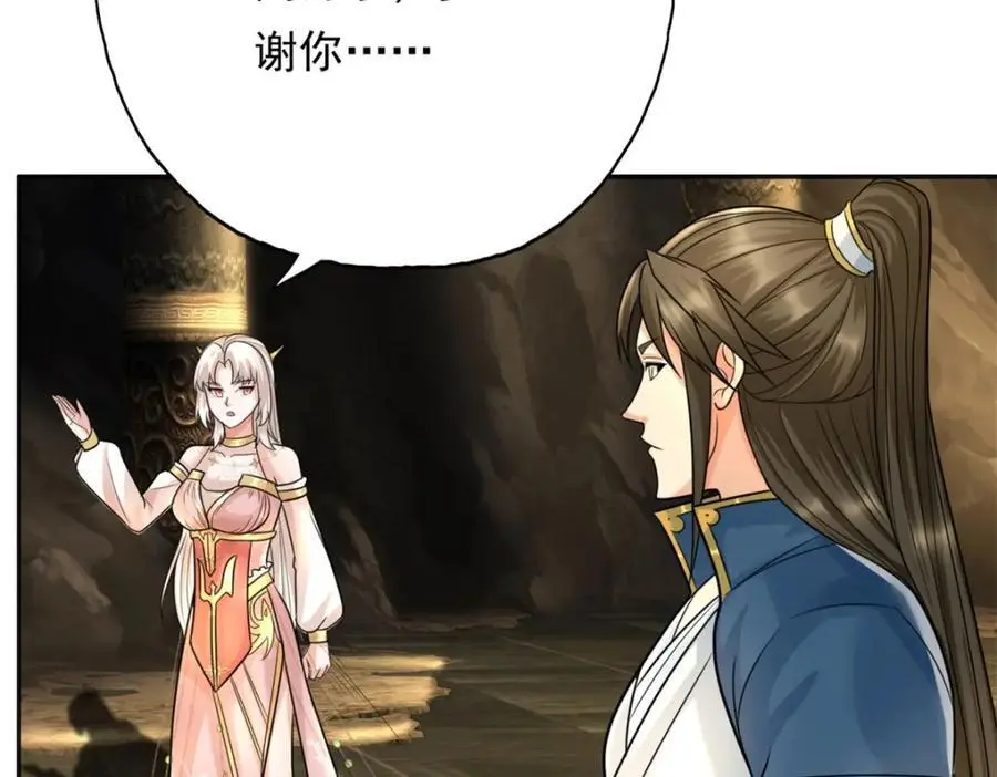 第117话 来不及了 第35页