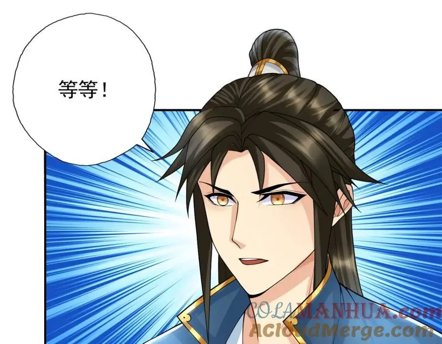 第117话 来不及了 第37页