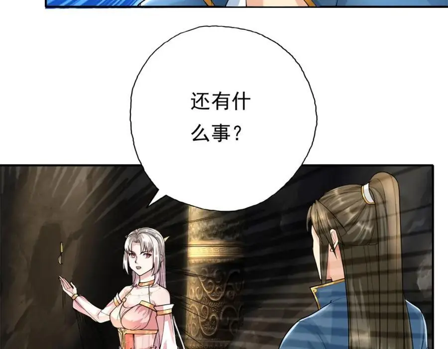 第117话 来不及了 第38页