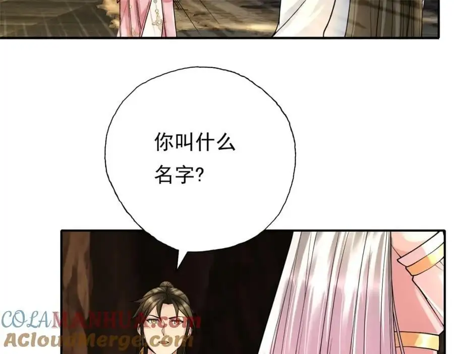 第117话 来不及了 第40页