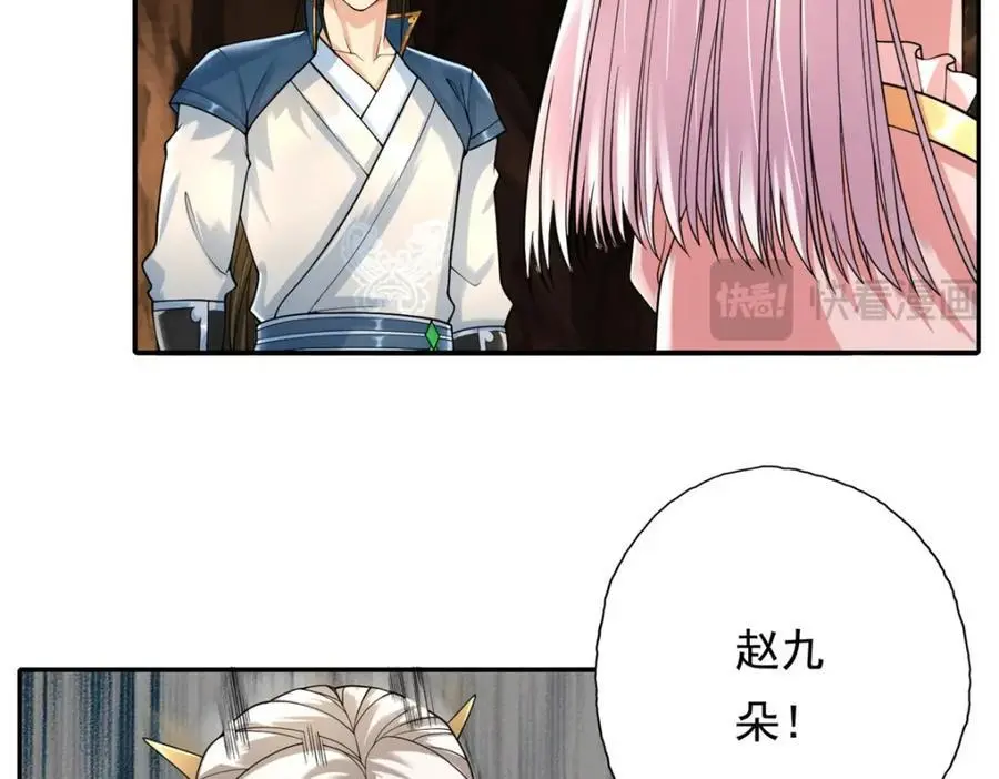 第117话 来不及了 第41页