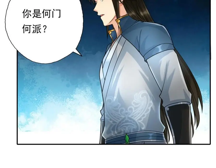 第117话 来不及了 第44页