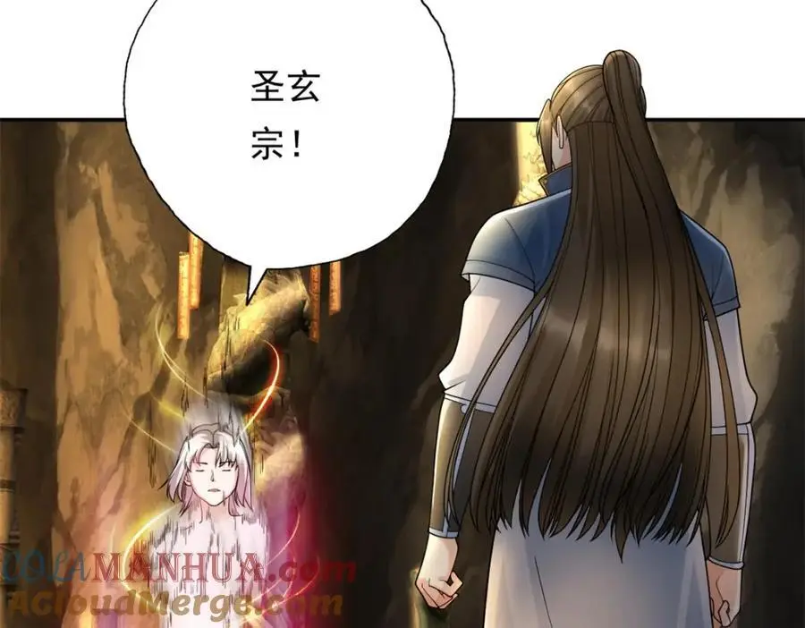 第117话 来不及了 第46页