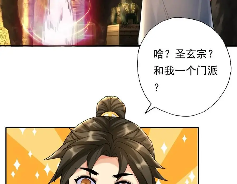 第117话 来不及了 第47页