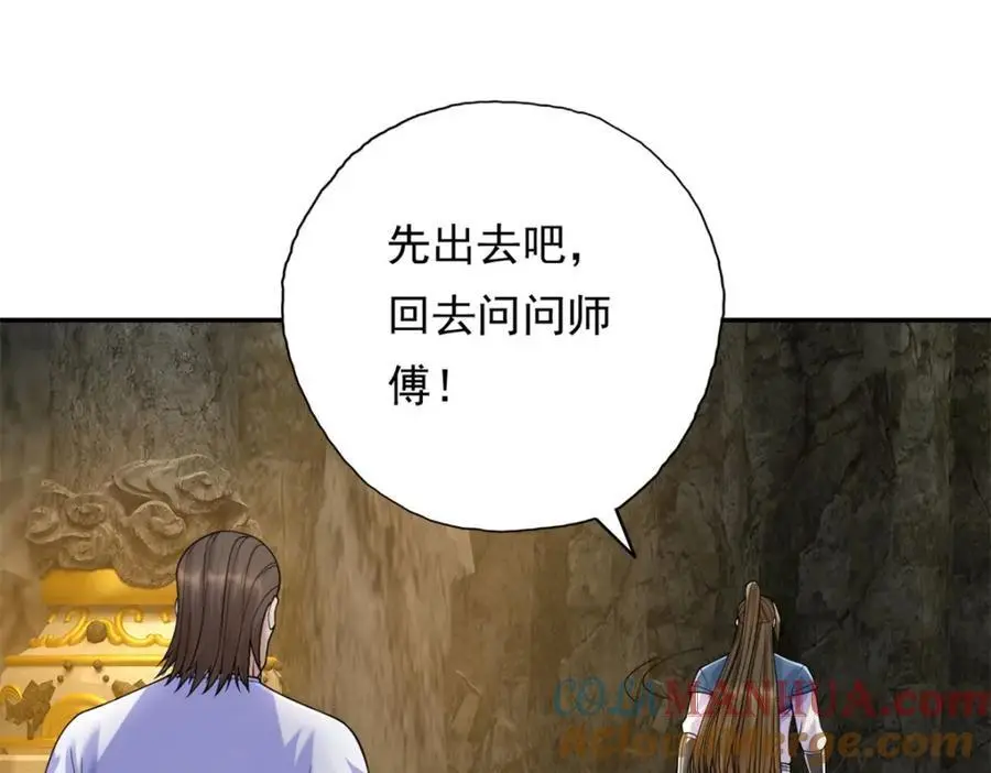 第117话 来不及了 第52页