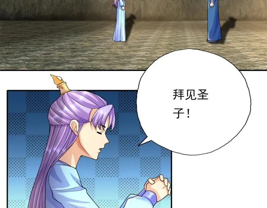 第117话 来不及了 第56页