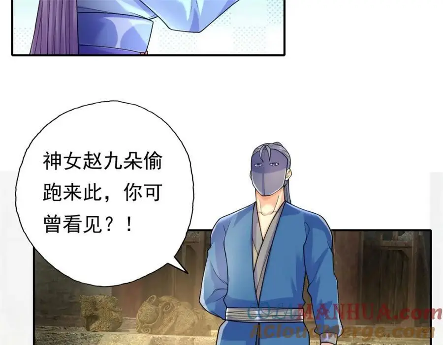 第117话 来不及了 第58页