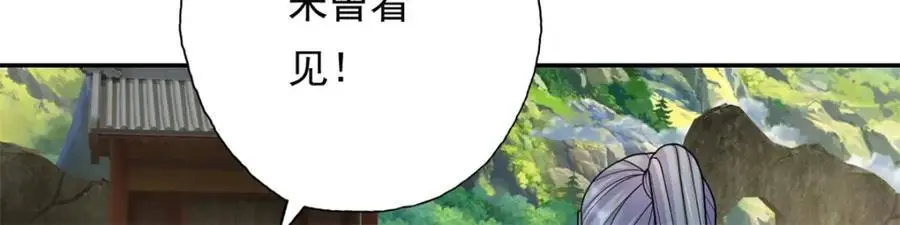 第117话 来不及了 第60页