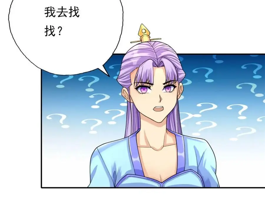 第117话 来不及了 第62页