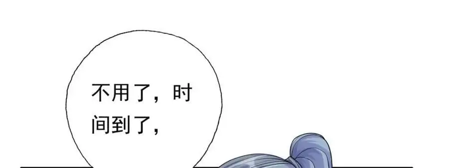 第117话 来不及了 第63页