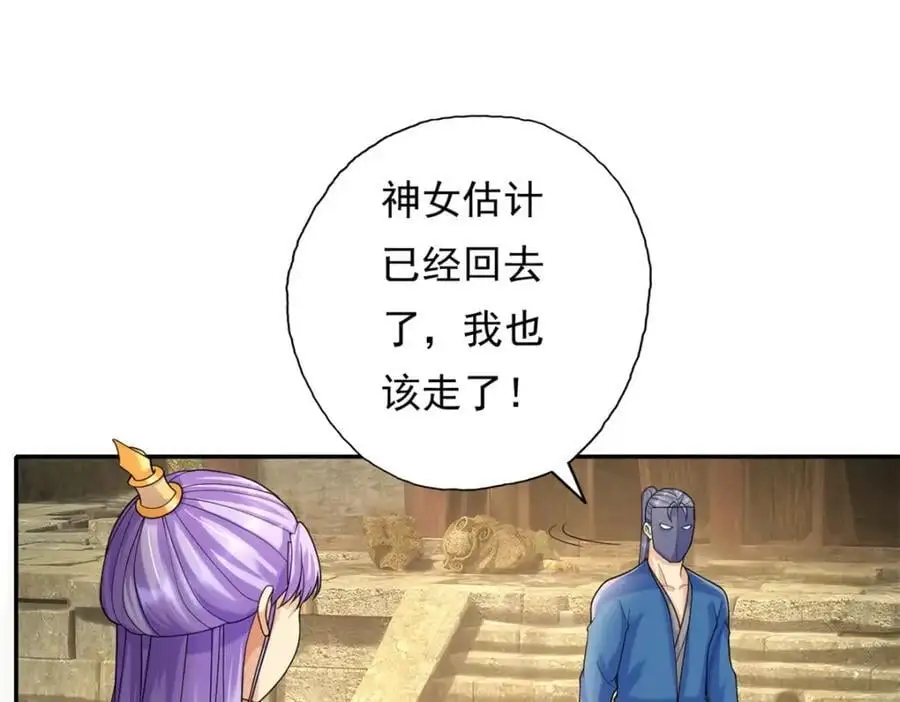 第117话 来不及了 第65页