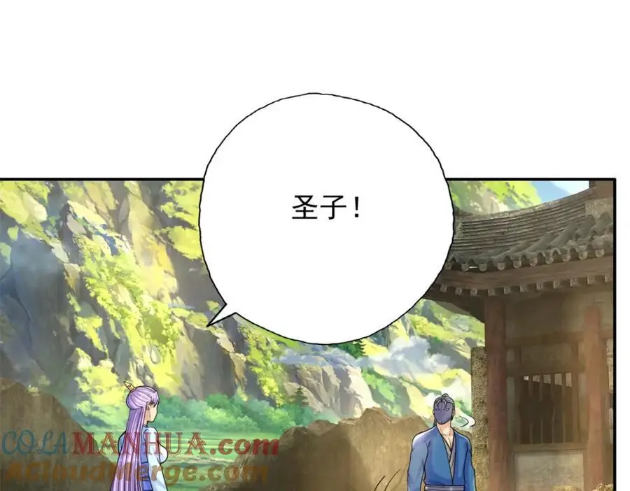 第118话 下次再来 第4页