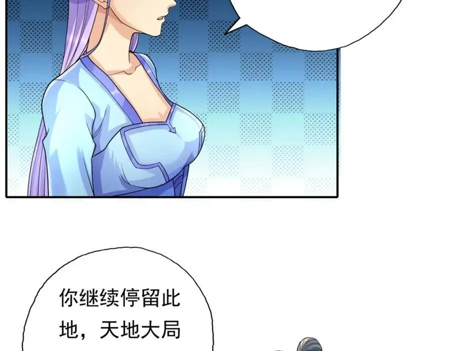 第118话 下次再来 第8页