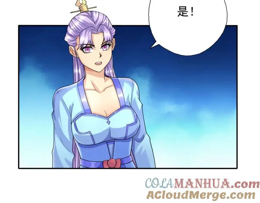 第118话 下次再来 第13页
