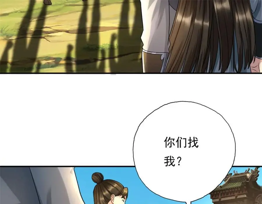 第118话 下次再来 第20页