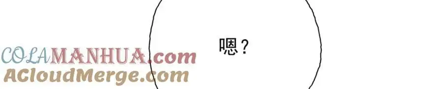 第118话 下次再来 第22页