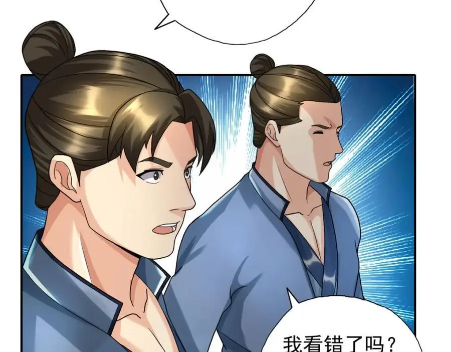 第118话 下次再来 第23页