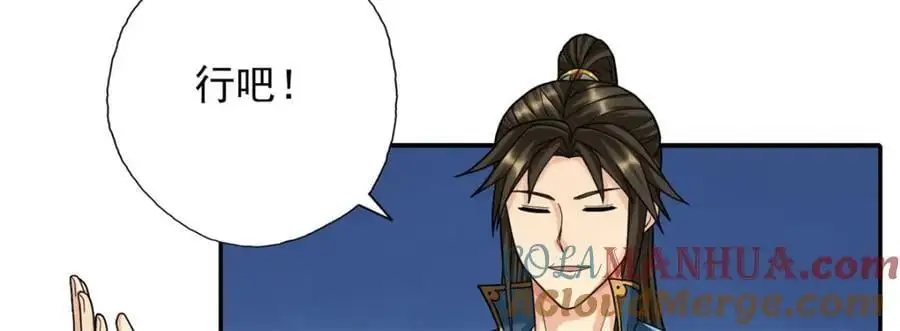 第118话 下次再来 第31页