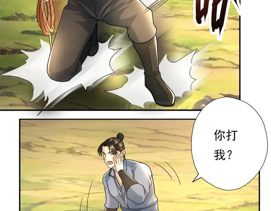 第118话 下次再来 第36页