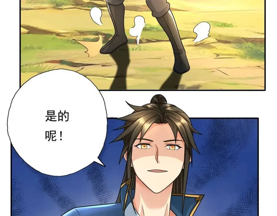 第118话 下次再来 第38页