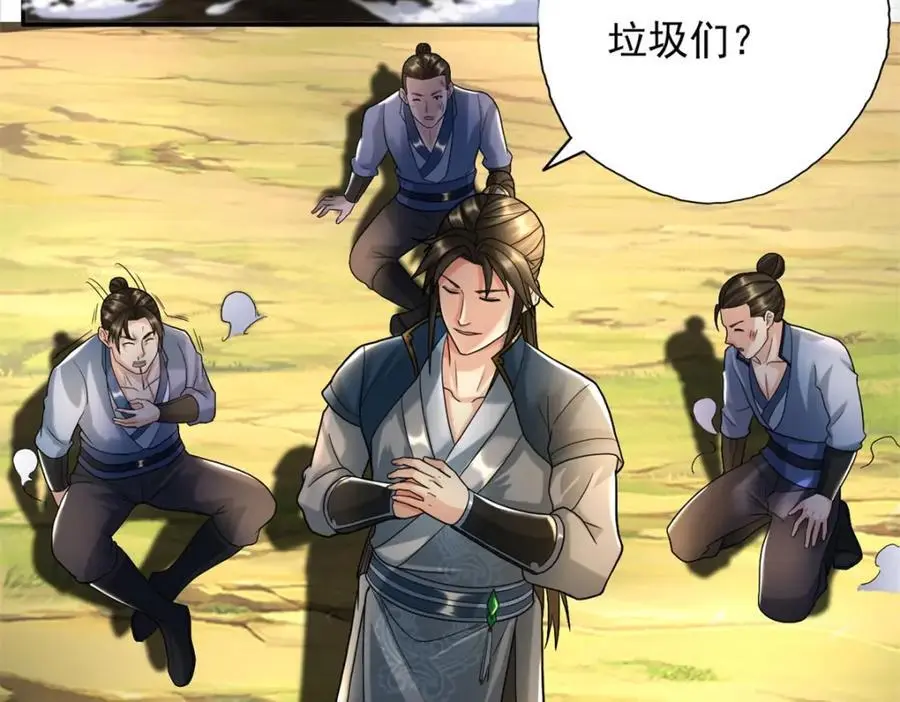 第118话 下次再来 第45页