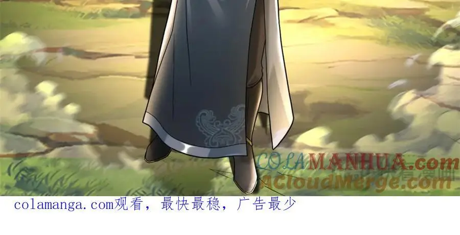 第118话 下次再来 第46页