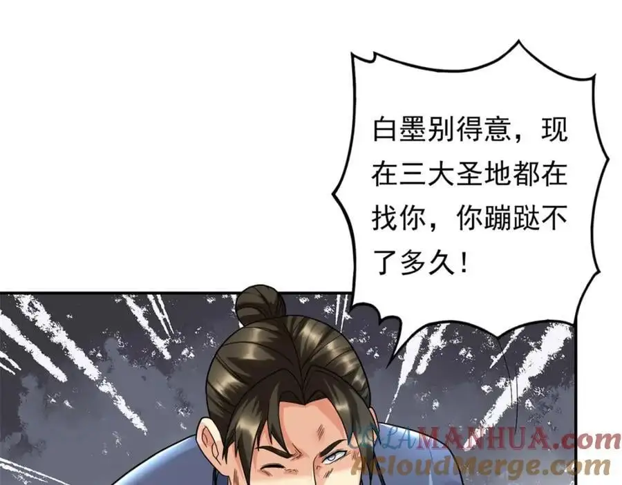第119话 顶天立地 第4页