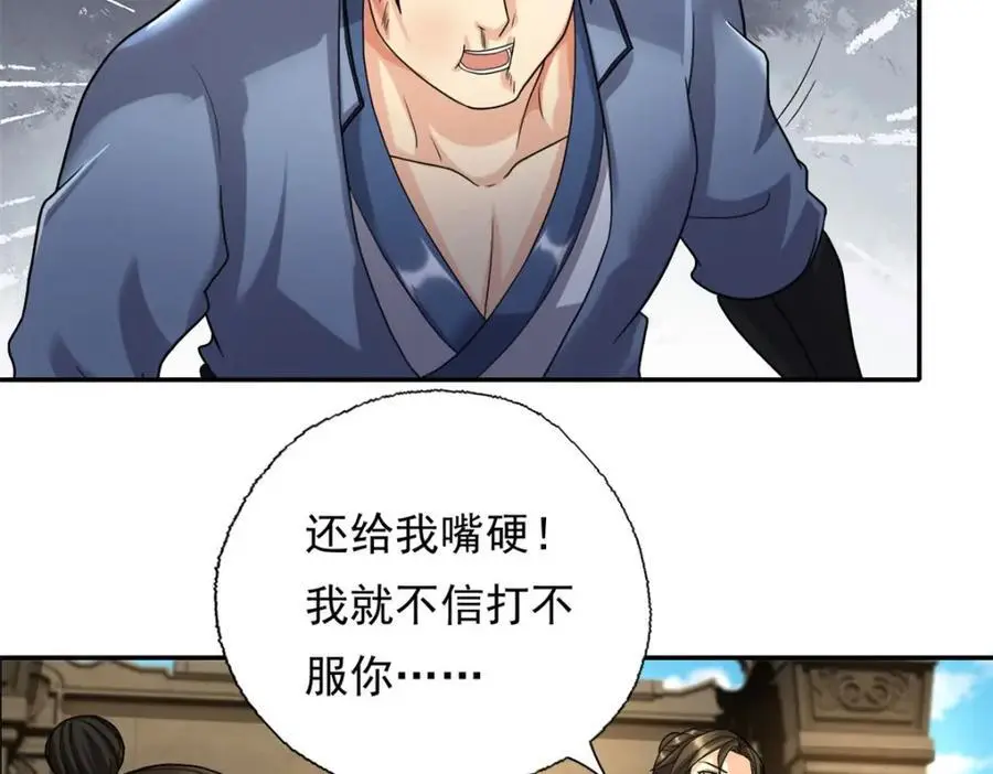 第119话 顶天立地 第5页