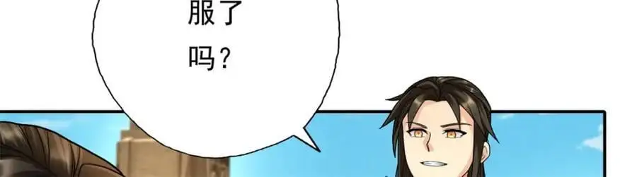 第119话 顶天立地 第9页