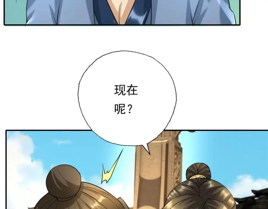 第119话 顶天立地 第17页