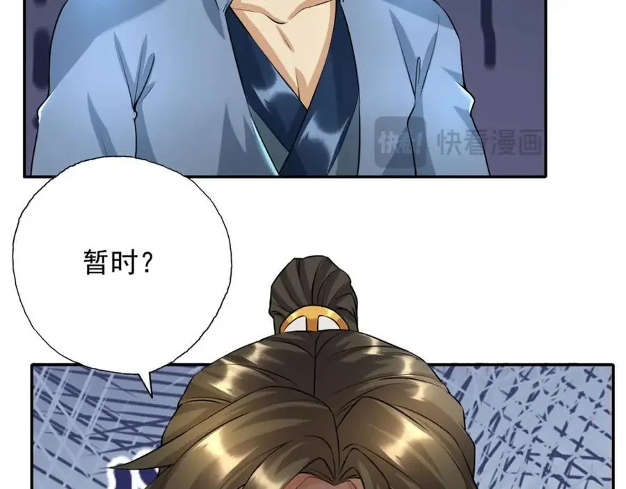 第119话 顶天立地 第20页