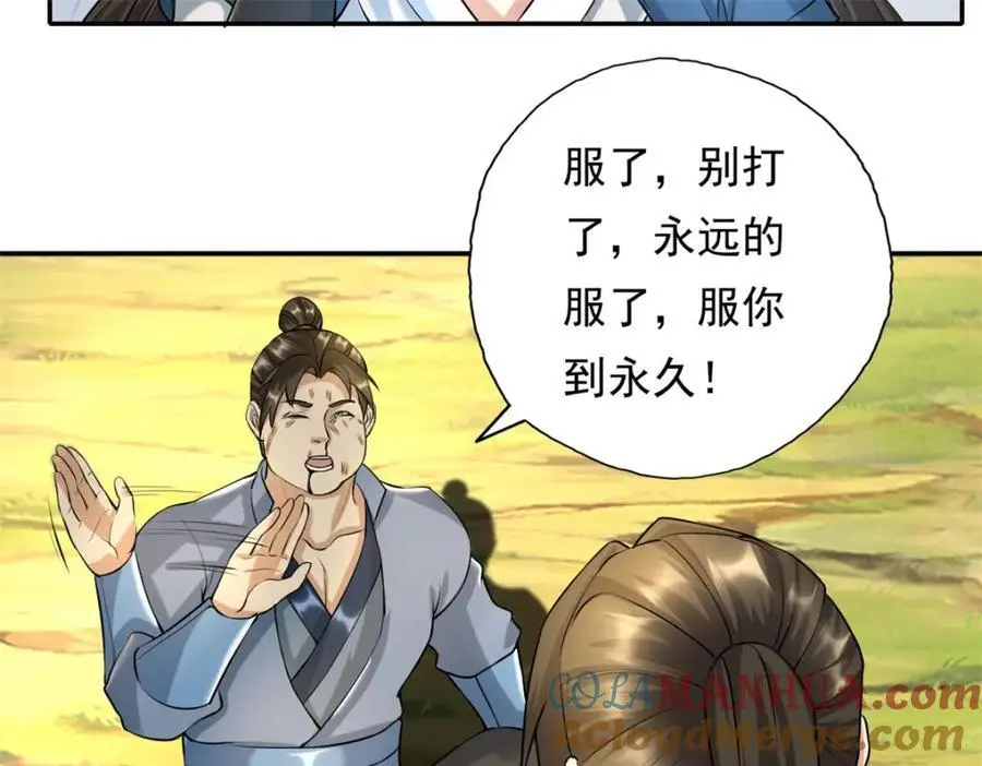 第119话 顶天立地 第22页
