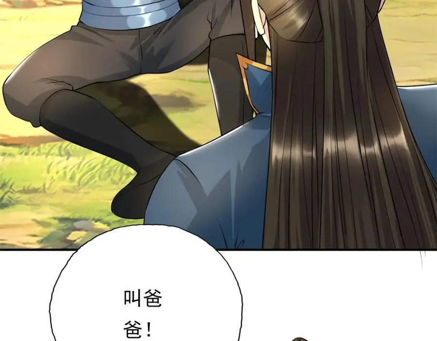 第119话 顶天立地 第23页