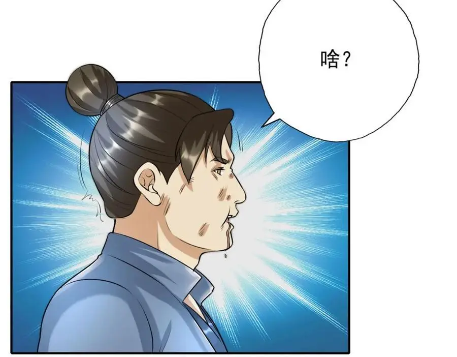第119话 顶天立地 第26页