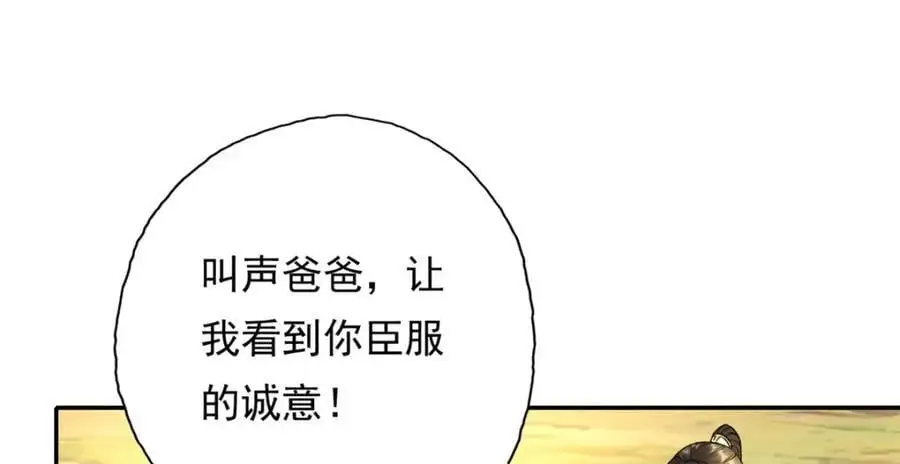 第119话 顶天立地 第27页