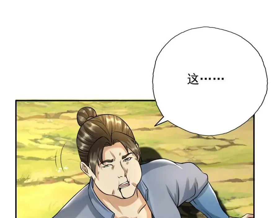 第119话 顶天立地 第29页