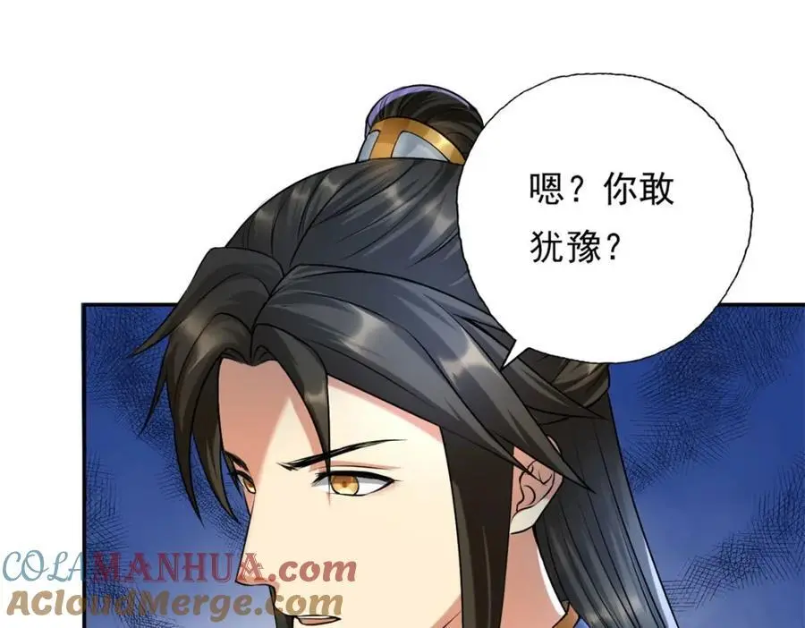 第119话 顶天立地 第31页