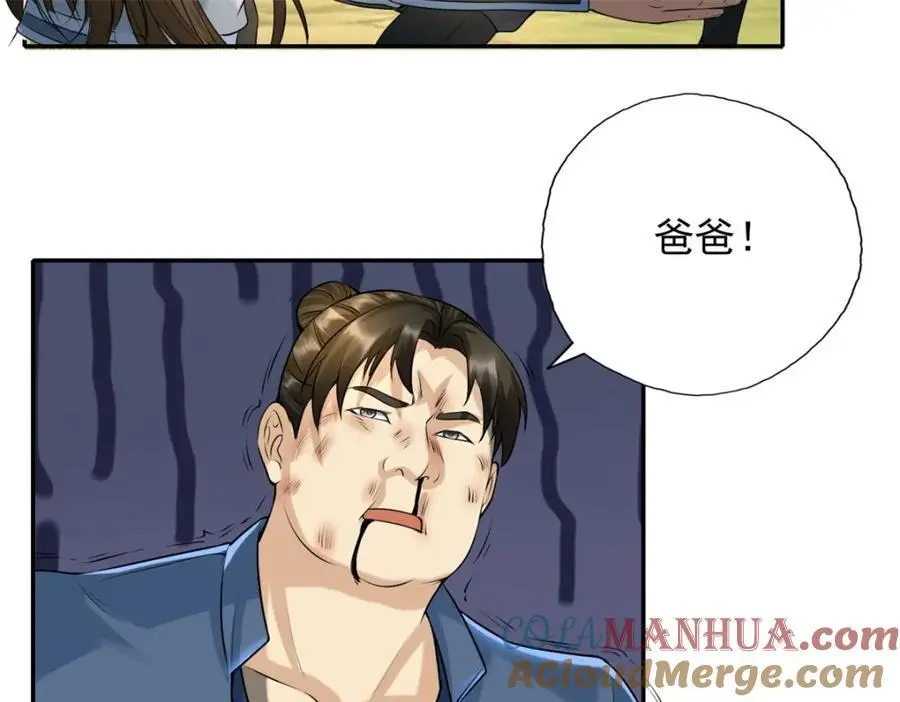 第119话 顶天立地 第34页