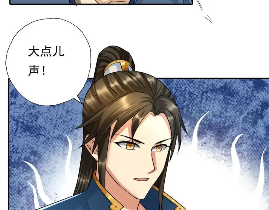 第119话 顶天立地 第35页