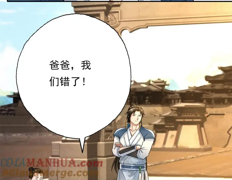 第119话 顶天立地 第37页