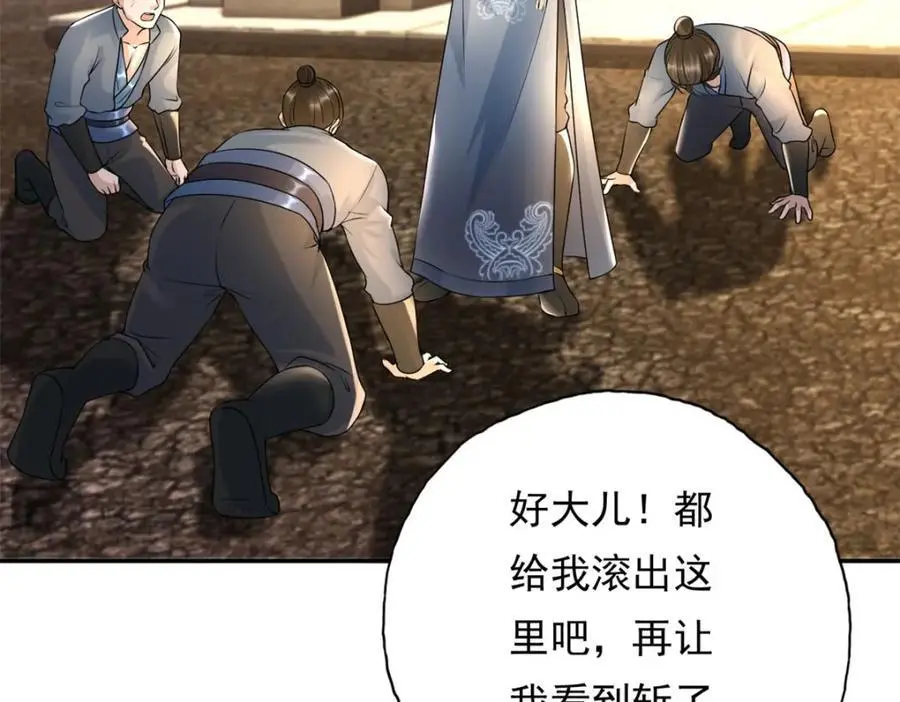 第119话 顶天立地 第38页