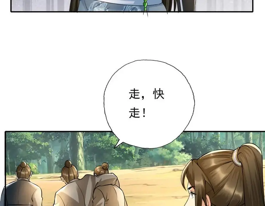 第119话 顶天立地 第41页
